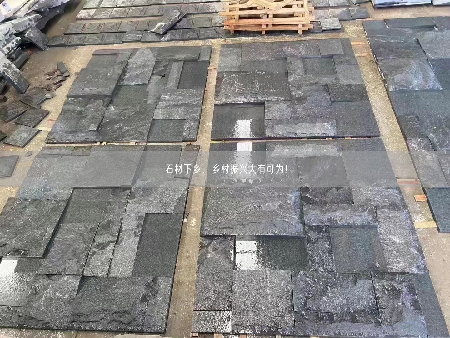 石材下鄉(xiāng)，鄉(xiāng)村振興大有可為！