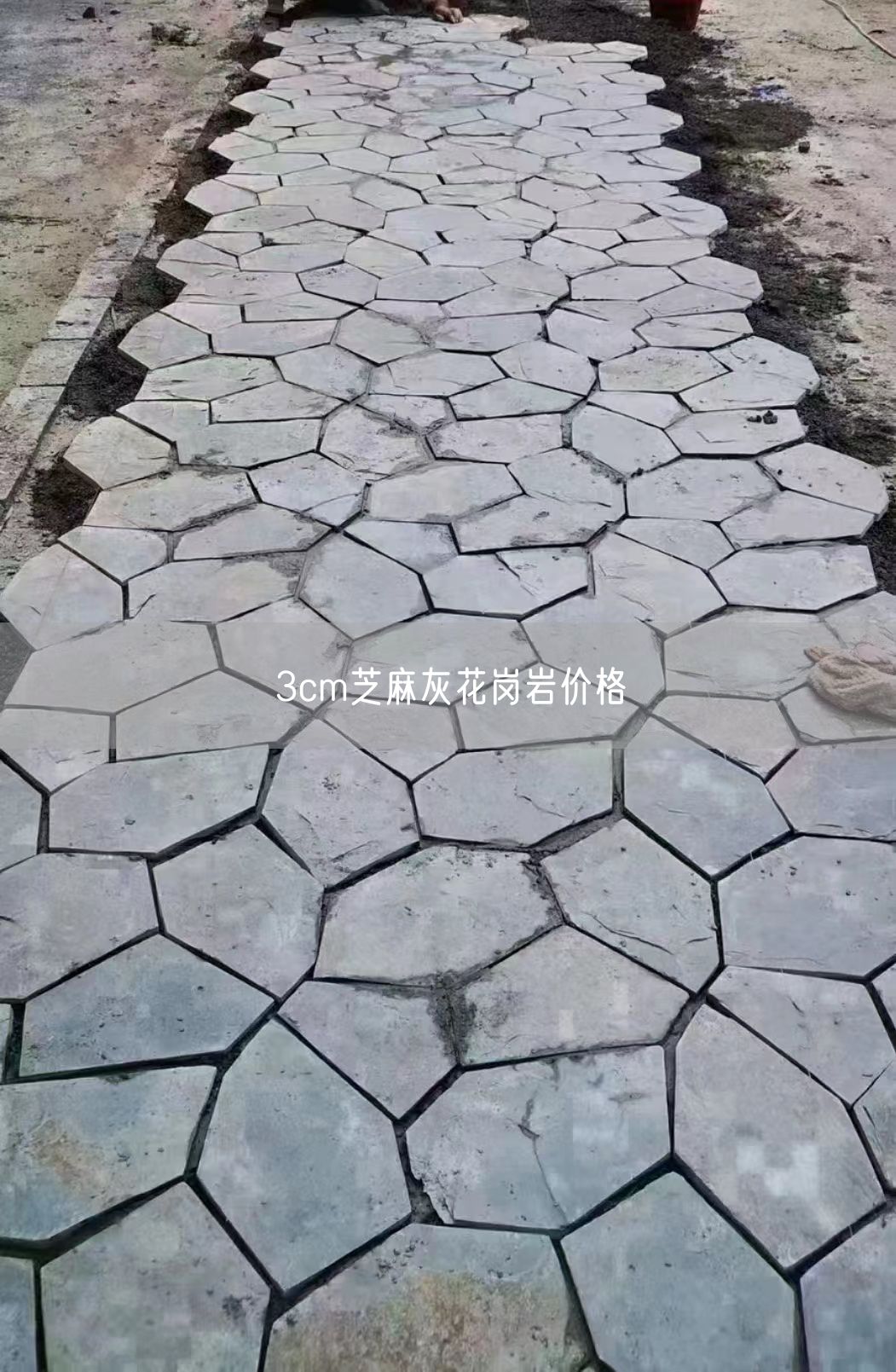 3cm芝麻灰花崗巖價(jià)格