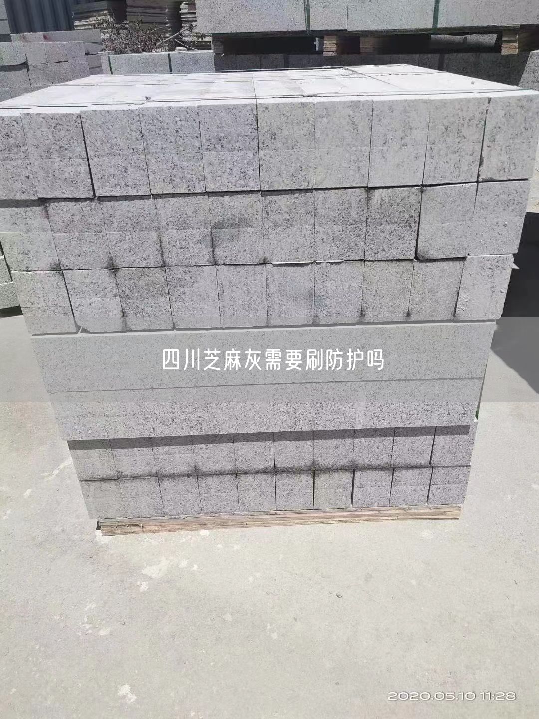 四川芝麻灰需要刷防護(hù)嗎