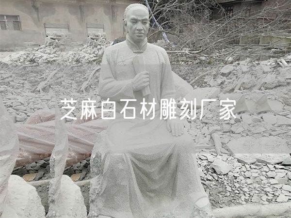 芝麻白石材雕刻廠家