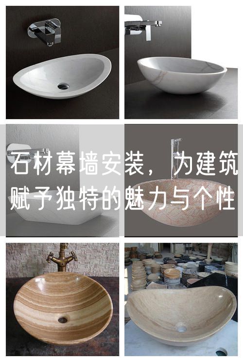 石材幕墻安裝，為建筑賦予獨(dú)特的魅力與個(gè)性