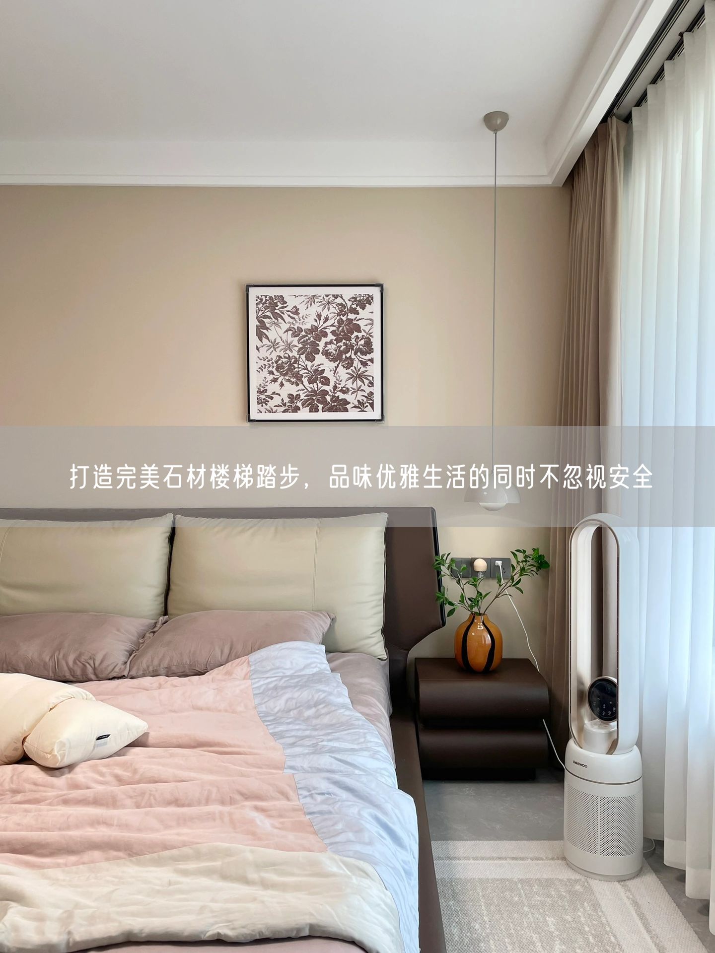 打造完美石材樓梯踏步，品味優(yōu)雅生活的同時不忽視安全