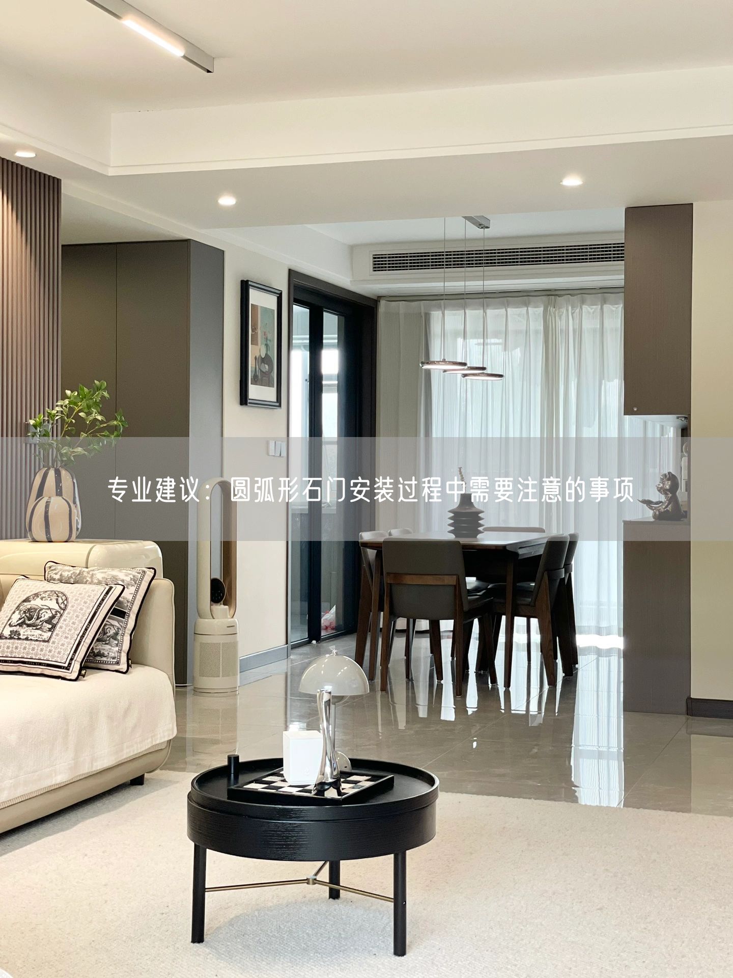 專業(yè)建議：圓弧形石門安裝過程中需要注意的事項(xiàng)