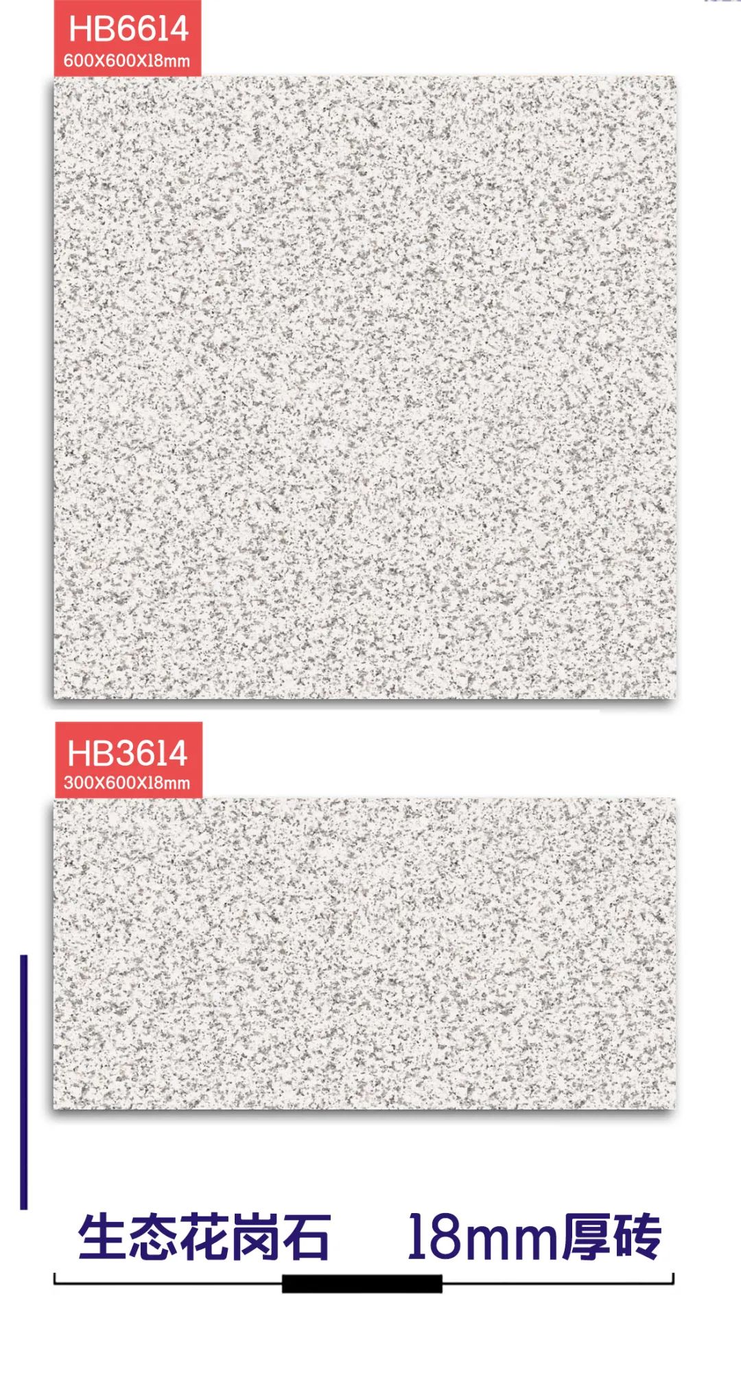 18mm厚板600X600/300X600生態(tài)花崗石地鋪石(圖14)
