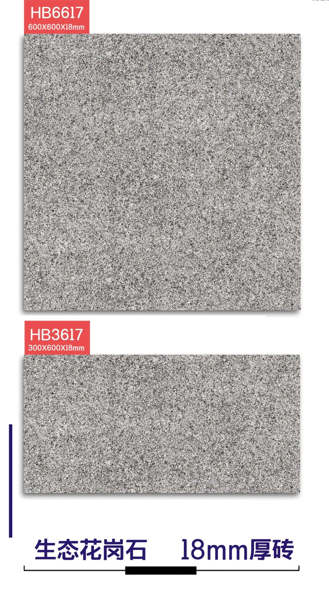 18mm厚板600X600/300X600生態(tài)花崗石地鋪石(圖17)