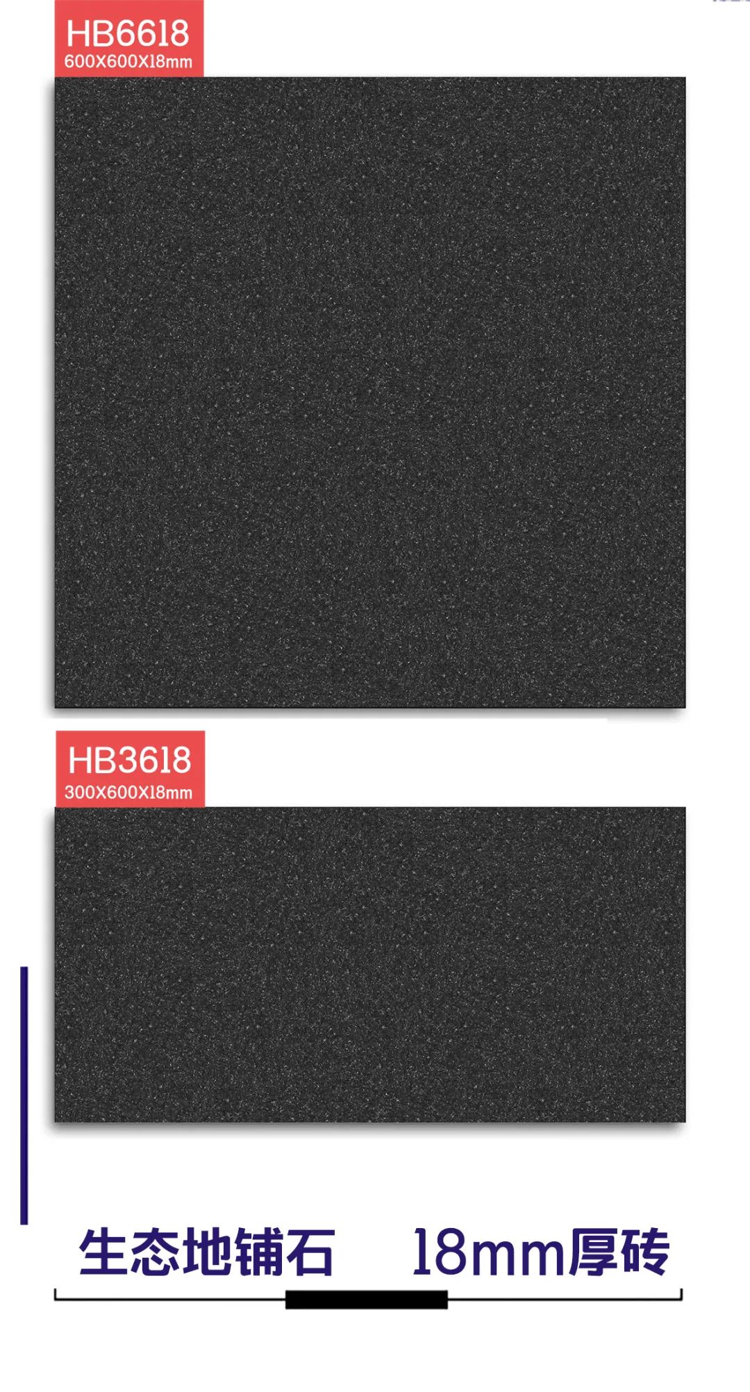 18mm厚板600X600/300X600生態(tài)花崗石地鋪石(圖18)