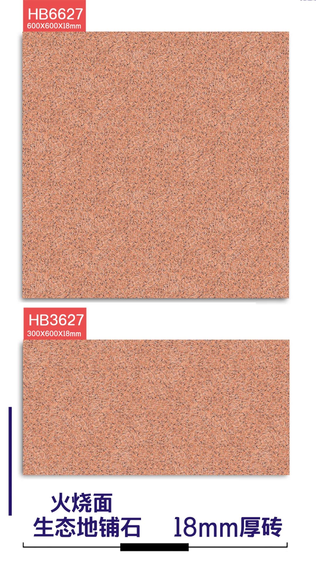 18mm厚板600X600/300X600生態(tài)花崗石地鋪石(圖22)