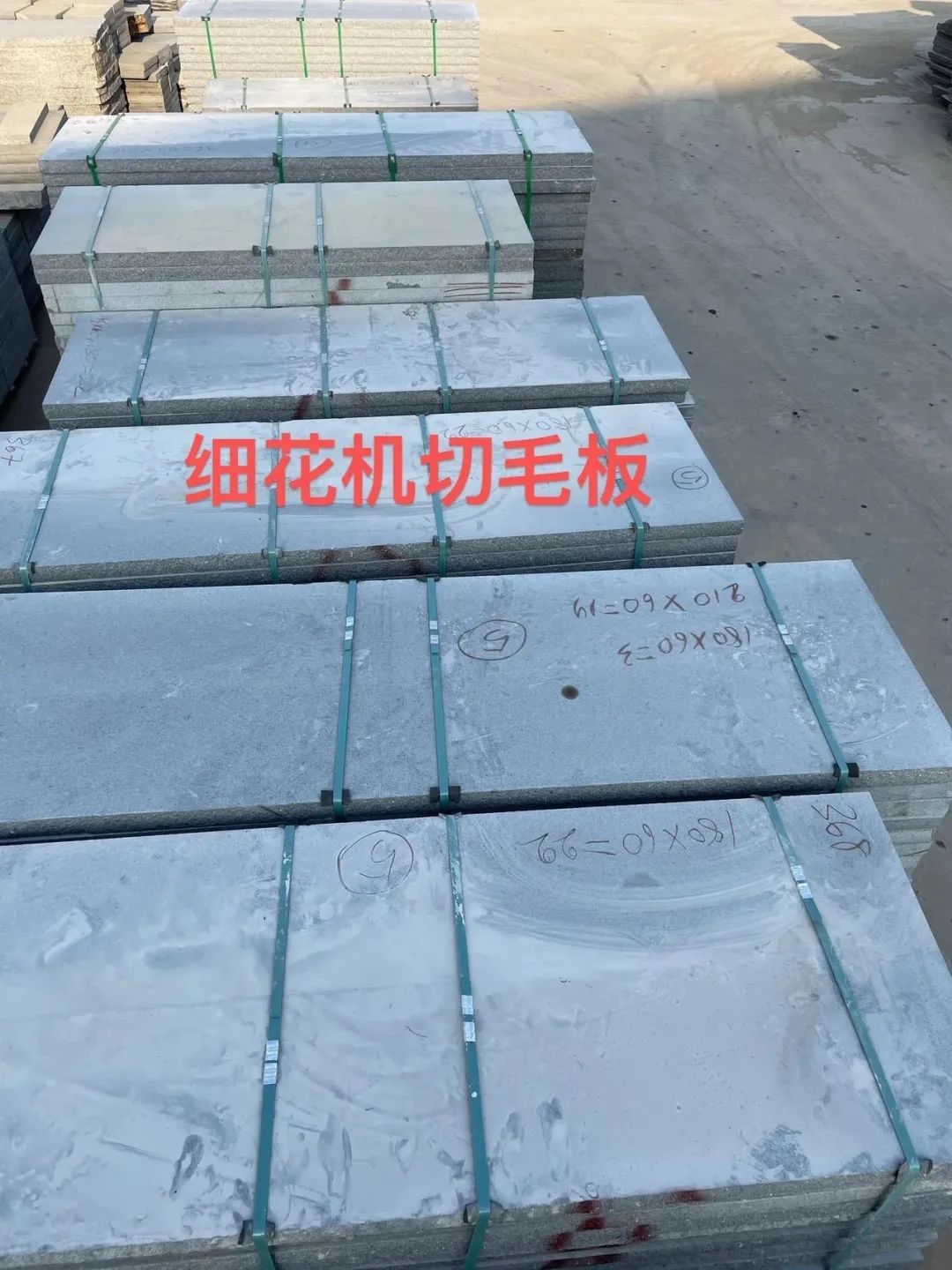 3公分厚300×600石材：芝麻黑、芝麻灰、芝麻白花崗巖種類及價(jià)格(圖9)