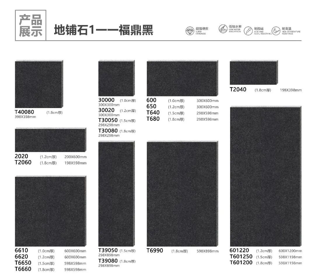 pc磚廠家中生態(tài)地鋪石價格及生態(tài)地鋪石顏色規(guī)格(圖23)