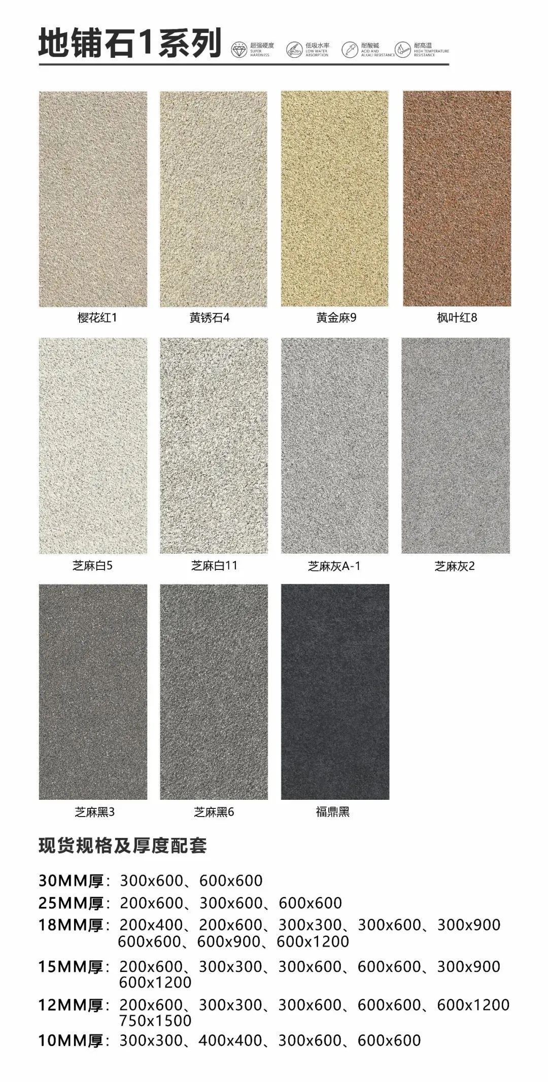 pc磚廠家中生態(tài)地鋪石價格及生態(tài)地鋪石顏色規(guī)格(圖16)