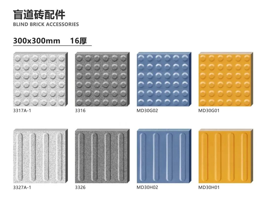 pc磚廠家中生態(tài)地鋪石價格及生態(tài)地鋪石顏色規(guī)格(圖20)