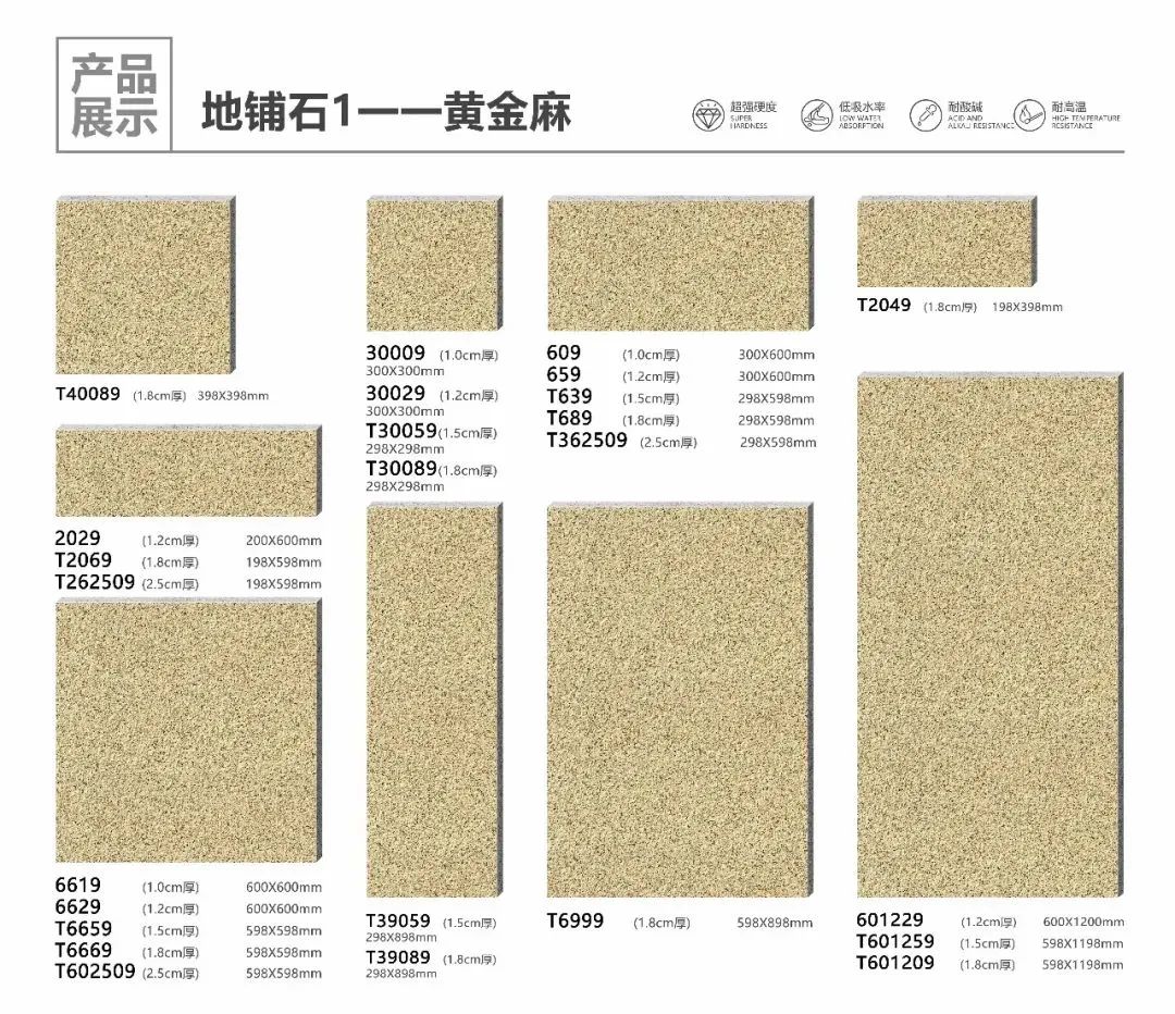 pc磚廠家中生態(tài)地鋪石價格及生態(tài)地鋪石顏色規(guī)格(圖24)