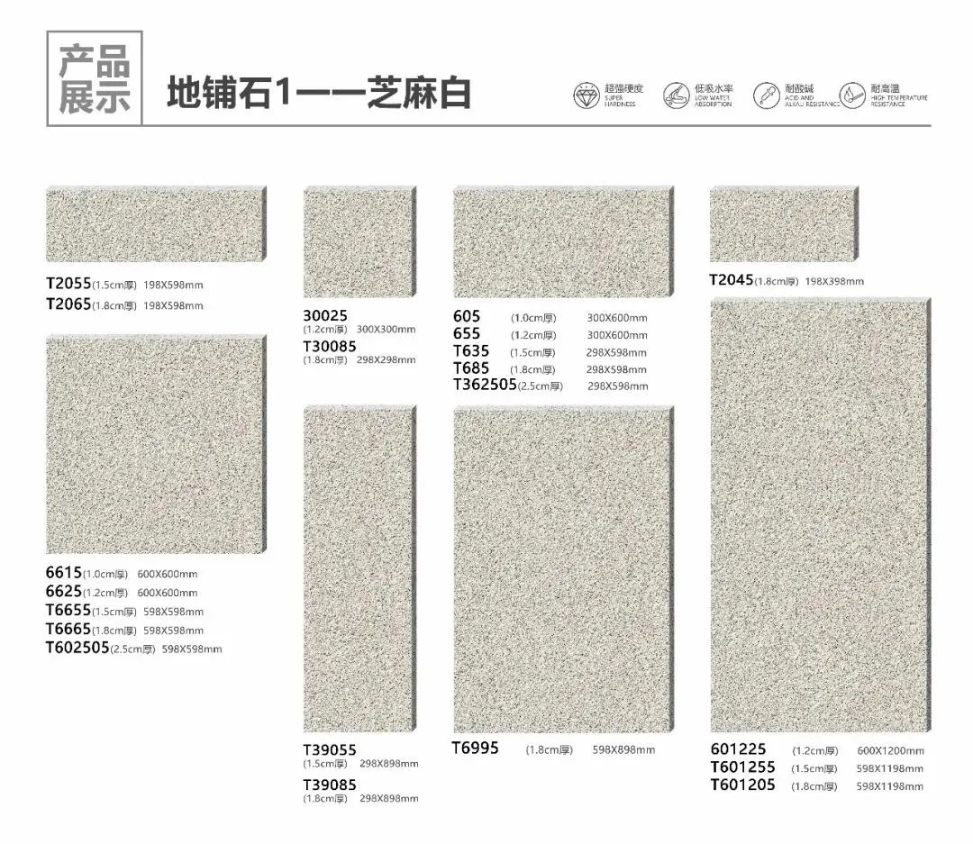 pc磚廠家中生態(tài)地鋪石價格及生態(tài)地鋪石顏色規(guī)格(圖27)