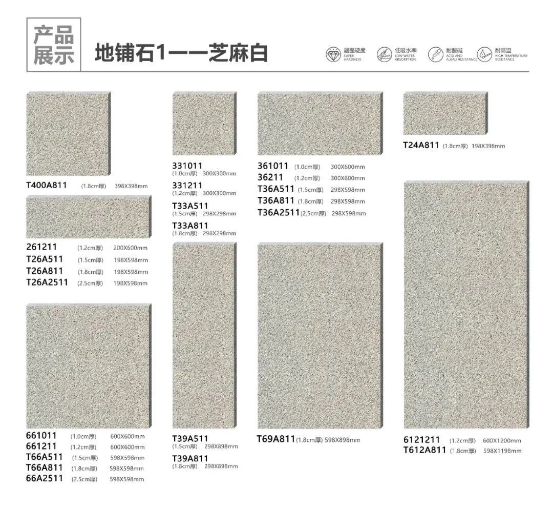 pc磚廠家中生態(tài)地鋪石價格及生態(tài)地鋪石顏色規(guī)格(圖28)