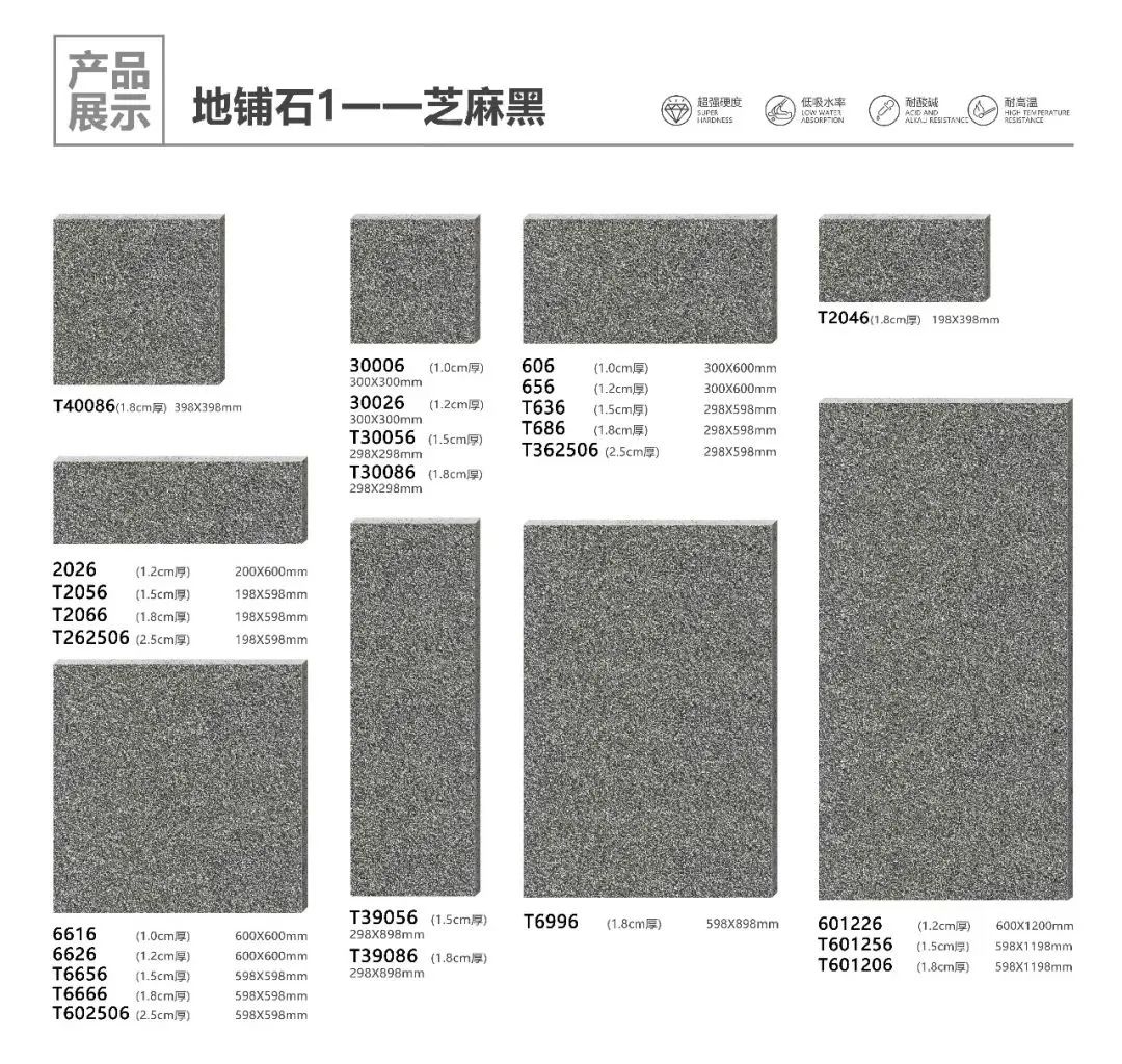 pc磚廠家中生態(tài)地鋪石價格及生態(tài)地鋪石顏色規(guī)格(圖29)
