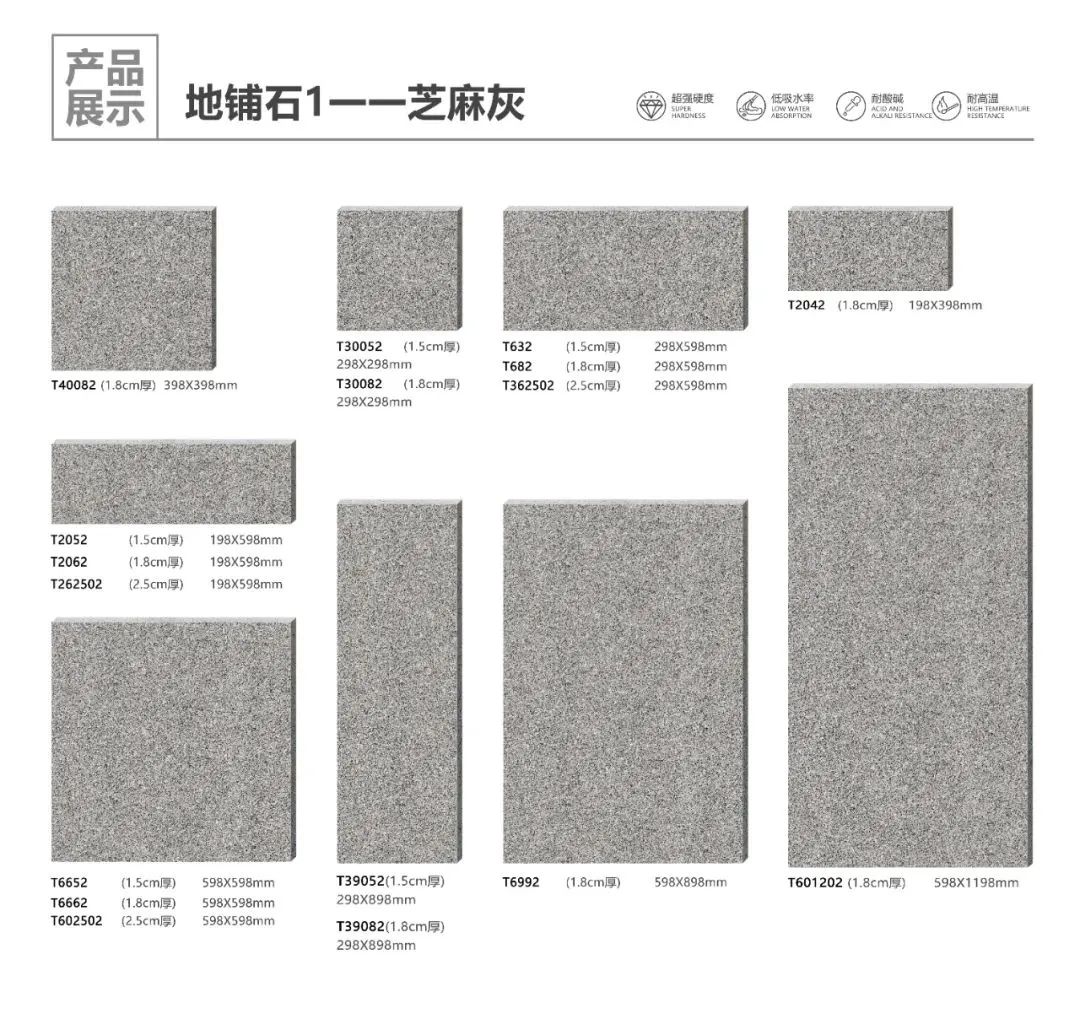 pc磚廠家中生態(tài)地鋪石價格及生態(tài)地鋪石顏色規(guī)格(圖32)