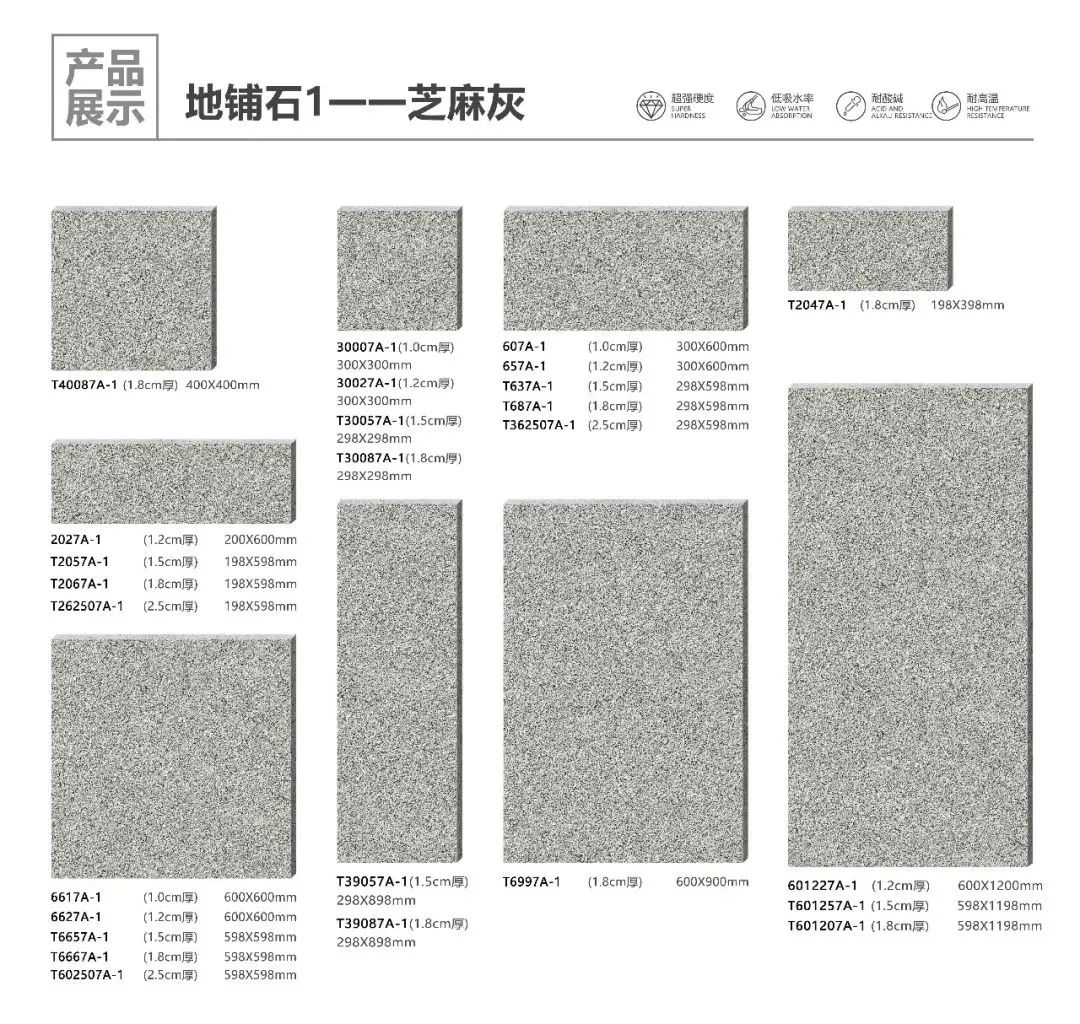 pc磚廠家中生態(tài)地鋪石價格及生態(tài)地鋪石顏色規(guī)格(圖31)