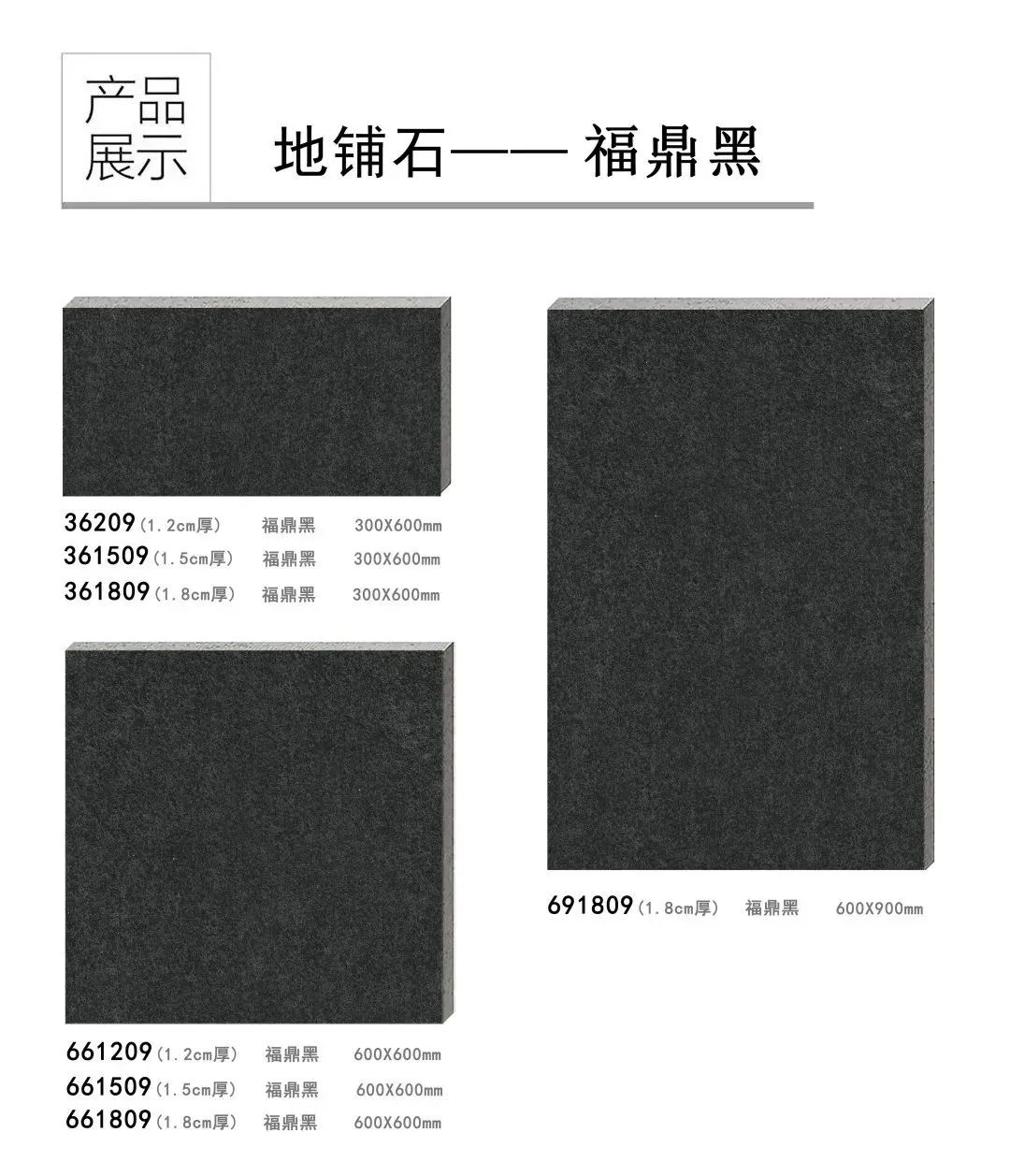 pc磚廠家中生態(tài)地鋪石價格及生態(tài)地鋪石顏色規(guī)格(圖39)