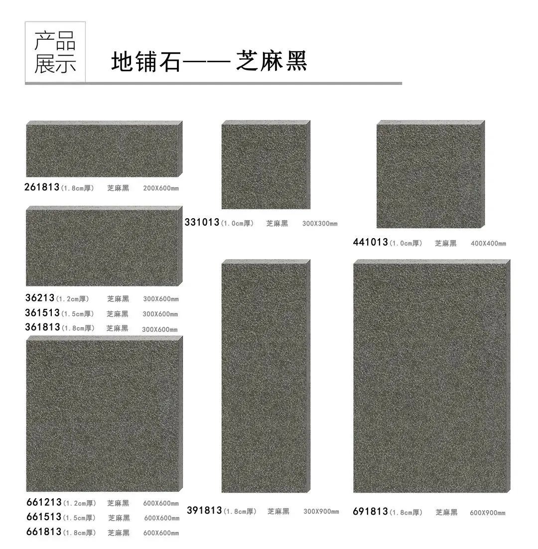 pc磚廠家中生態(tài)地鋪石價格及生態(tài)地鋪石顏色規(guī)格(圖41)