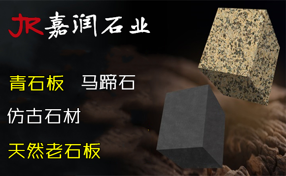 嘉祥縣嘉潤(rùn)石業(yè)有限公司