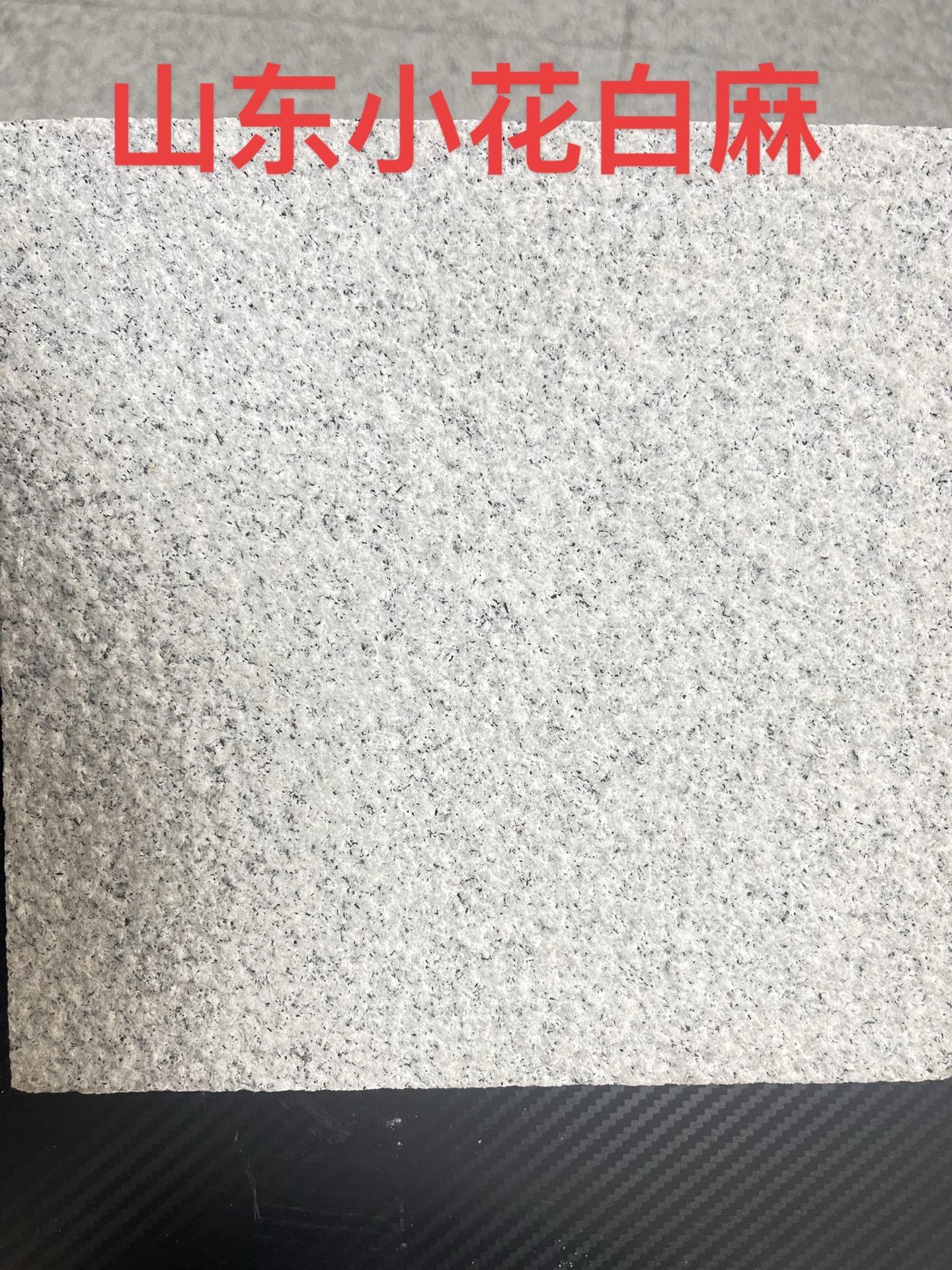 白麻路沿石施工價(jià)花崗巖鋪地單價(jià)