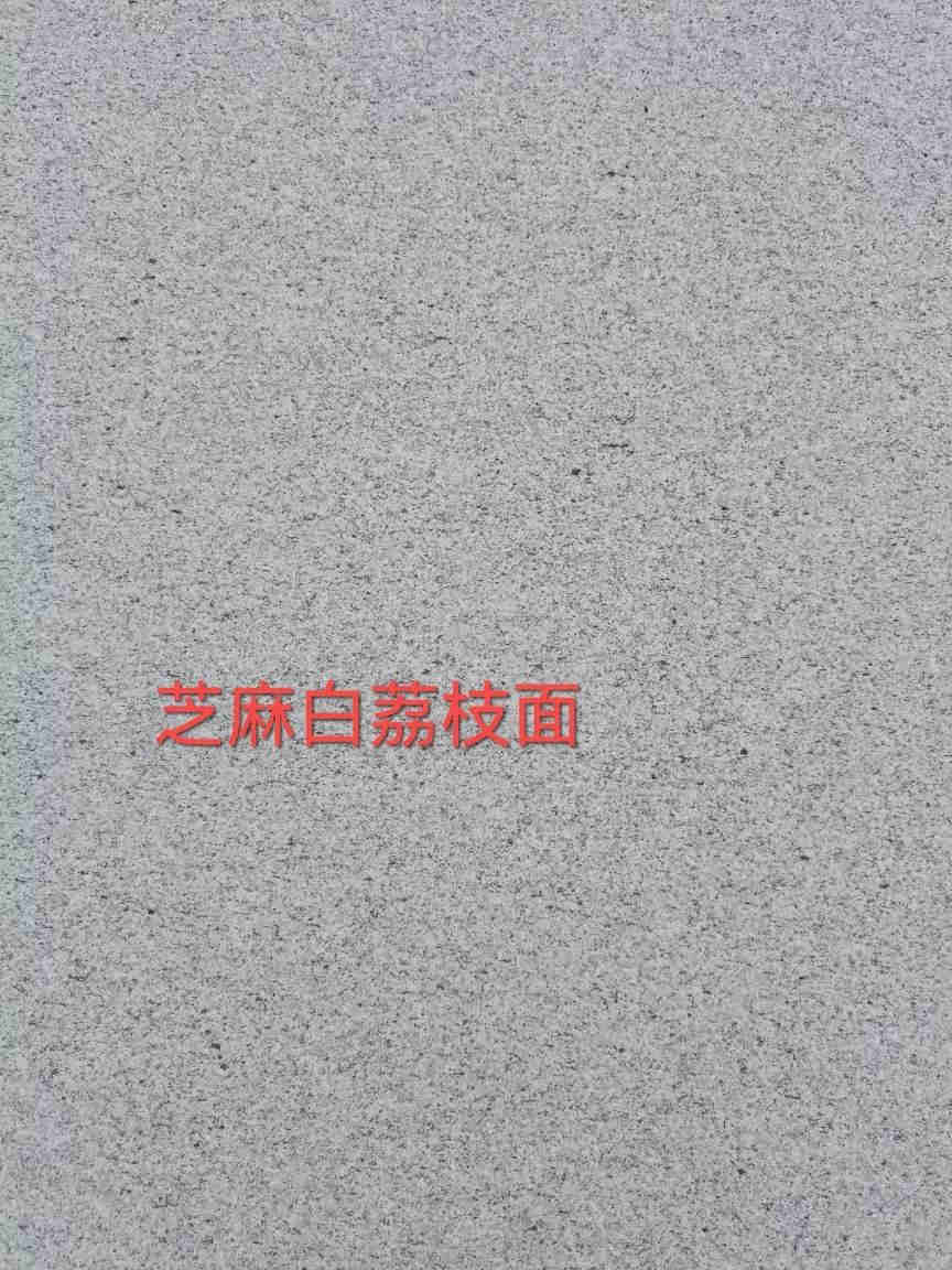 白麻大理石(圖2)