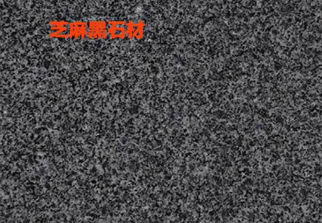 焦作芝麻黑價(jià)格行情多少(圖1)