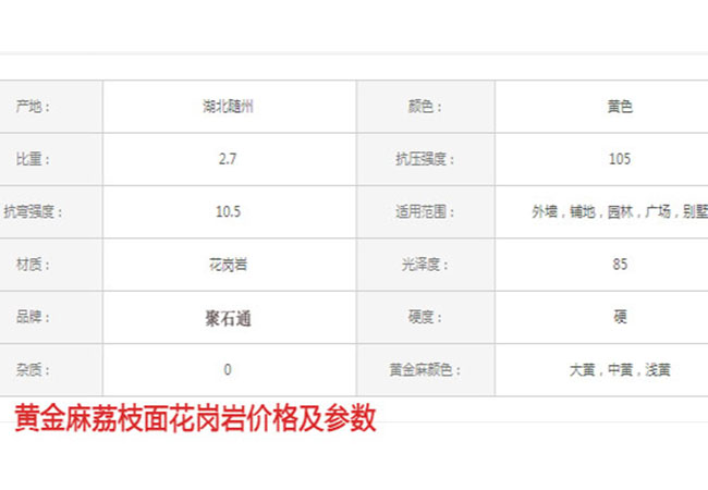 石材臺(tái)階火燒板開槽防滑(圖3)