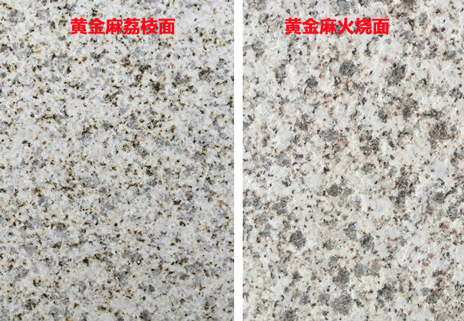 黃岡黃金麻花崗巖多少錢一平米(圖5)