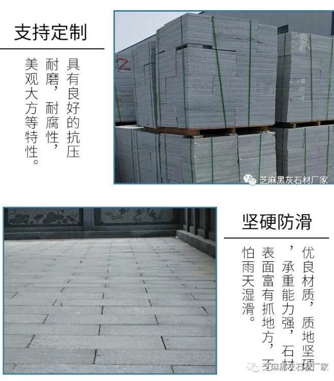 芝麻灰產(chǎn)地