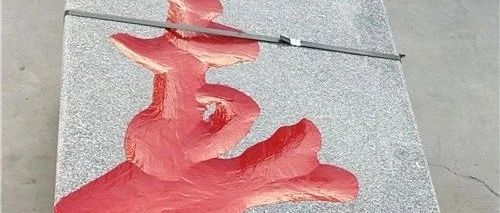 泗水縣魯灰石材板材廠