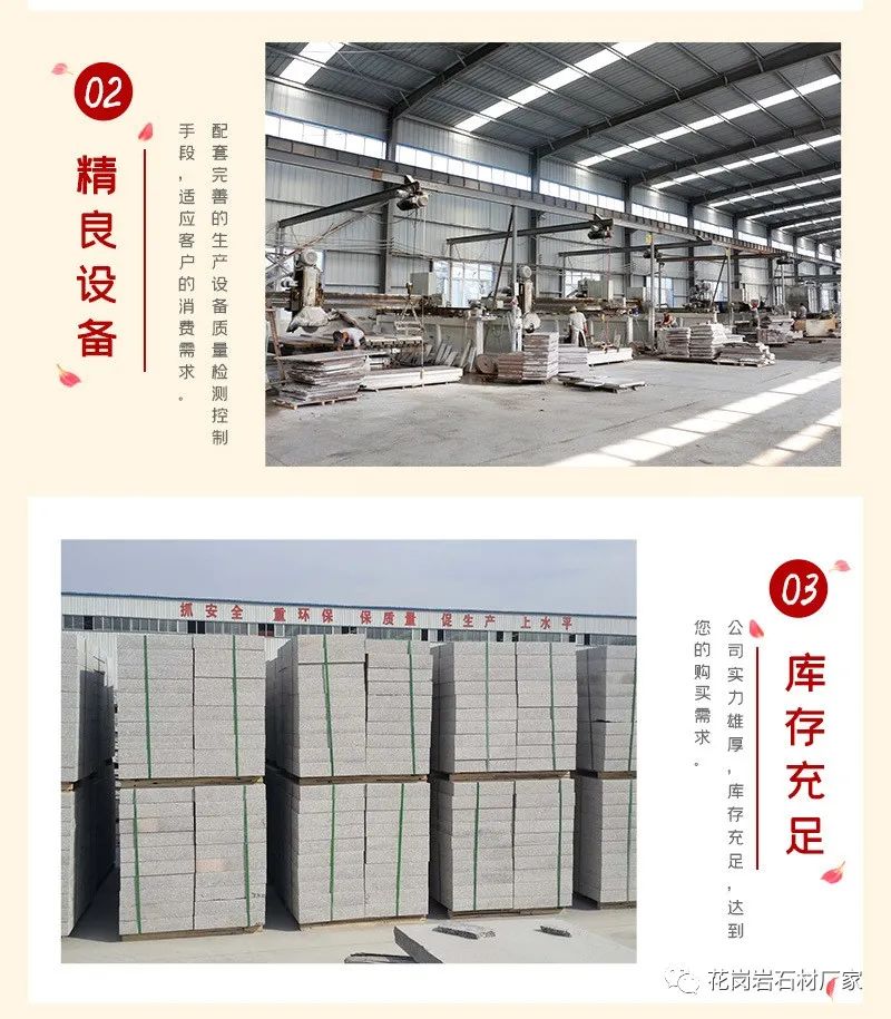 芝麻灰火燒板石材多少錢一個(gè)平方(圖5)