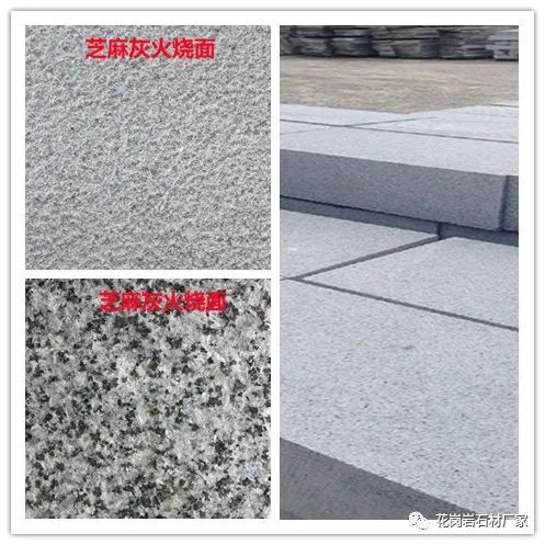 芝麻灰火燒板石材多少錢一個(gè)平方(圖4)