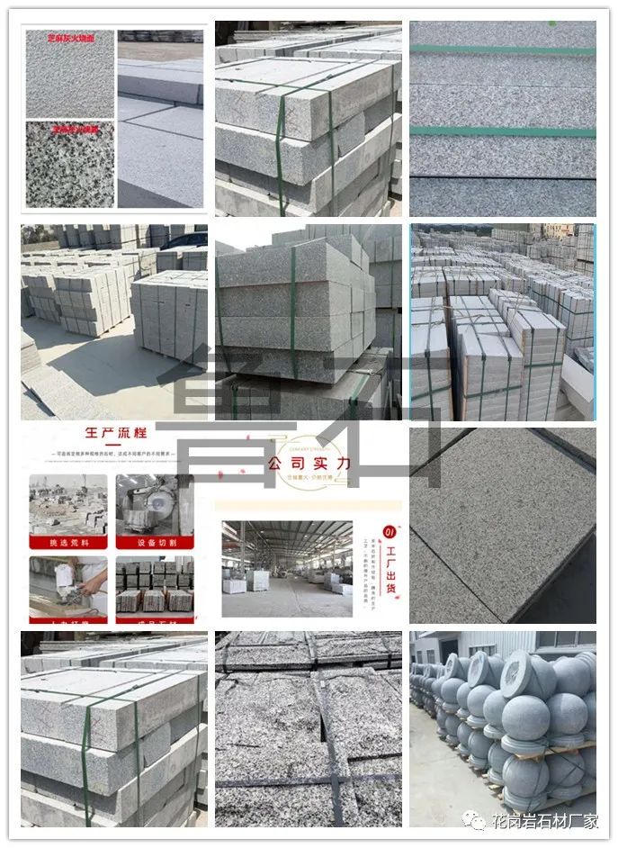 芝麻灰火燒板石材多少錢一個(gè)平方(圖3)