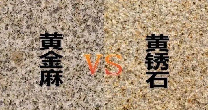 黃銹石與黃金麻產(chǎn)地及優(yōu)點缺點及加工工藝(圖1)